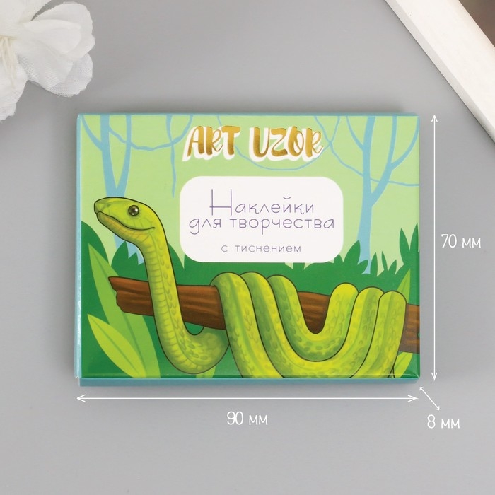 Наклейки для творчества Наклейки для творчества "Змеи" тиснение золото набор 48 шт 9х7х0,8 см