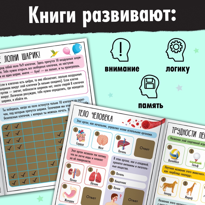 Набор активити-книг со скретч слоем «Супервикторины», 2 книги по 12 стр., 5+ Набор активити-книг со скретч слоем «Супервикторины», 2 книги по 12 стр., 5+