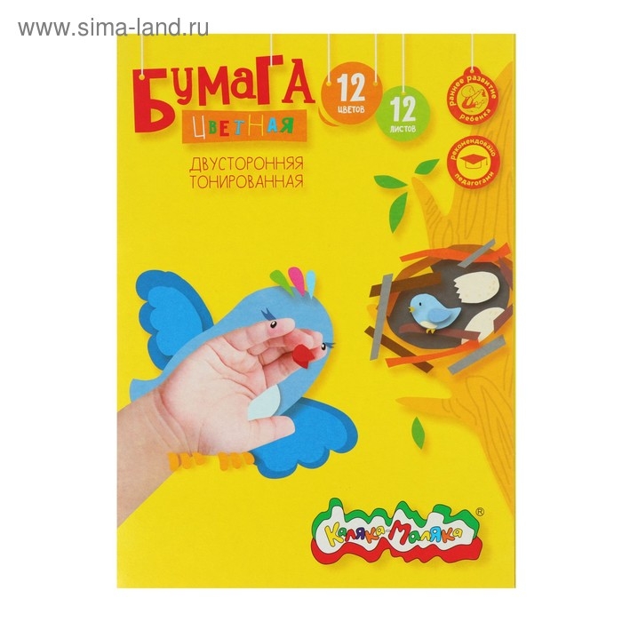 Бумага цветная двусторонняя А4, 12 листов, 12 цветов  Бумага цветная двусторонняя А4, 12 листов, 12 цветов "Каляка-Маляка"