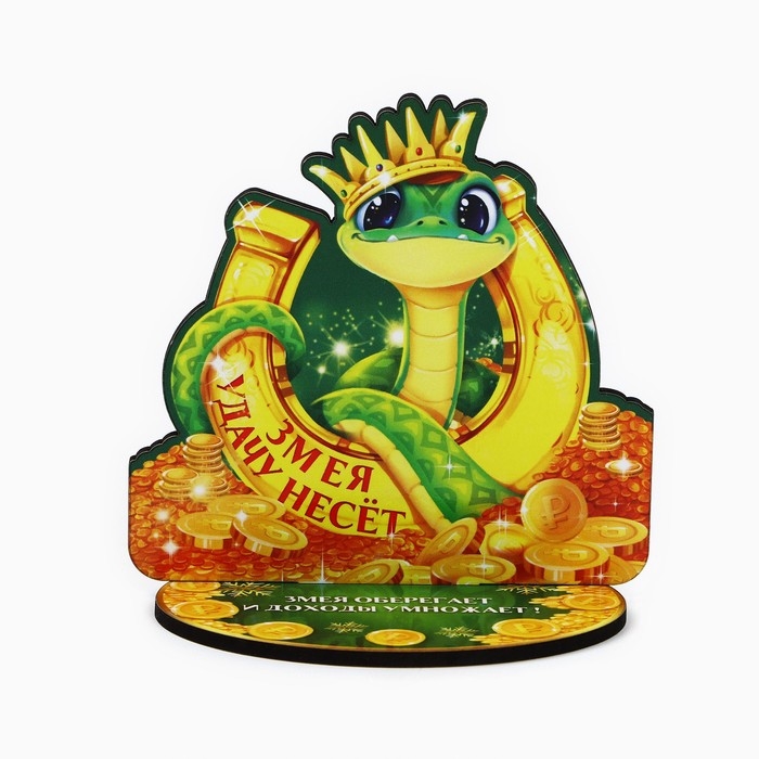 Оберег новогодний на подставке «Змея удачу несёт», 8,9 х 7,1 см. Оберег новогодний на подставке «Змея удачу несёт», 8,9 х 7,1 см.