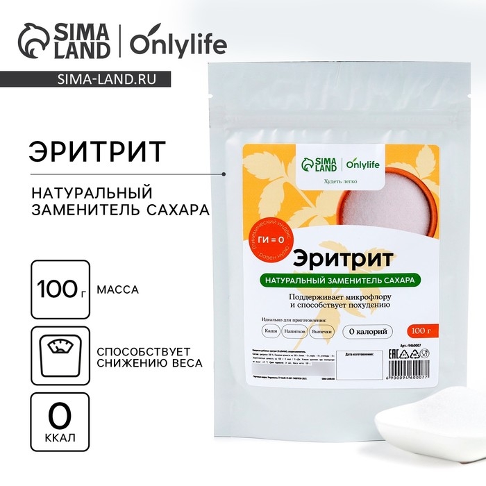 Сахарозаменитель «Эритрит», 100 г. Сахарозаменитель «Эритрит», 100 г.