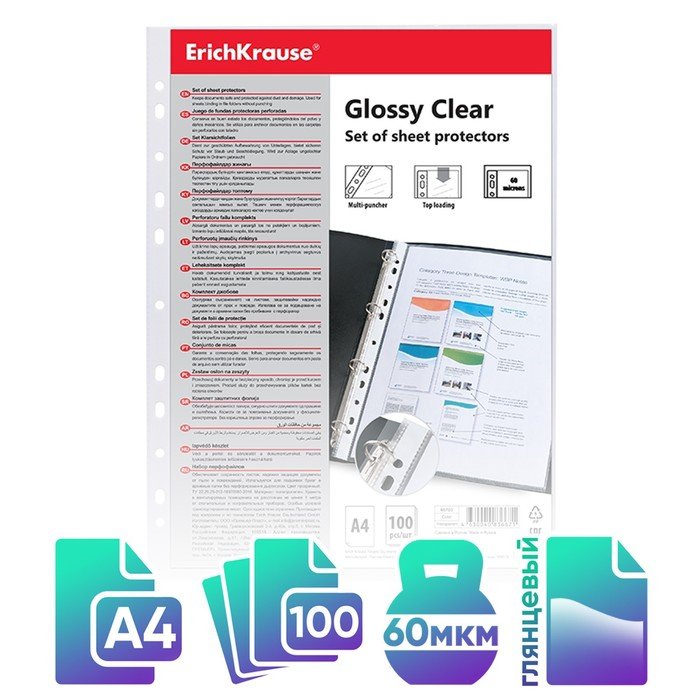 Файл-вкладыш А4, 60 мкм, ErichKrause Glossy Clear, глянцевый, вертикальный, 100 штук Файл-вкладыш А4, 60 мкм, ErichKrause Glossy Clear, глянцевый, вертикальный, 100 штук