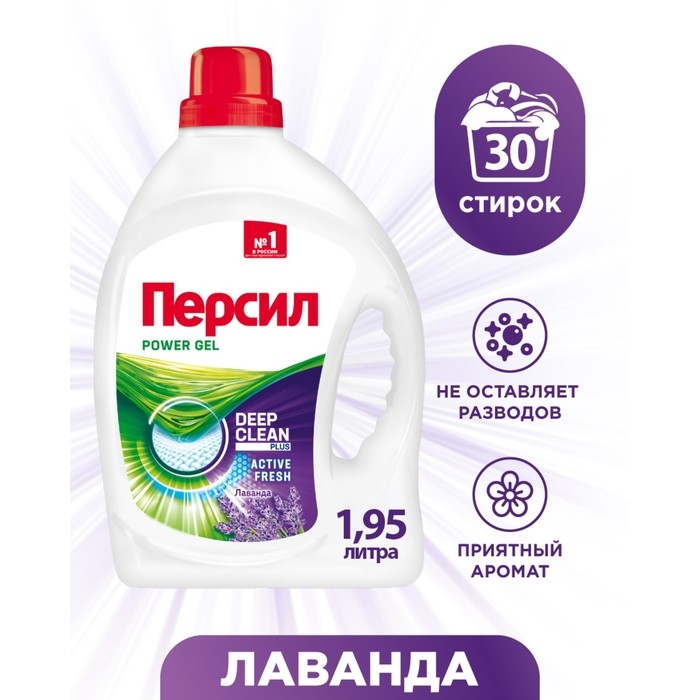 Жидкое средство для стирки Persil  Жидкое средство для стирки Persil "Лаванда", гель, универсальное, 1.9 л