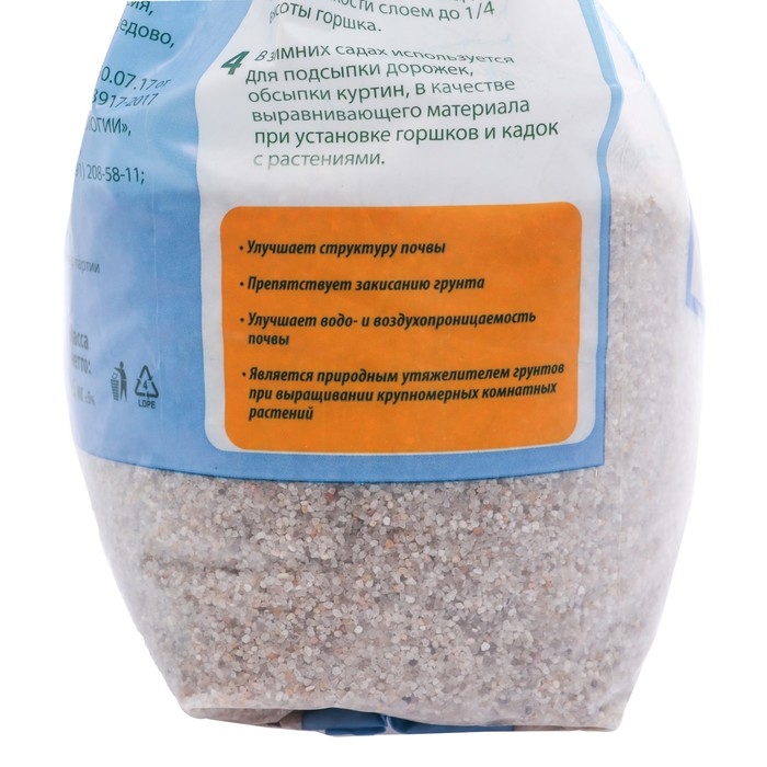 Песок кварцевый Долина Плодородия, фр. 0.8 - 2 мм, 5 кг Песок кварцевый Долина Плодородия, фр. 0.8 - 2 мм, 5 кг