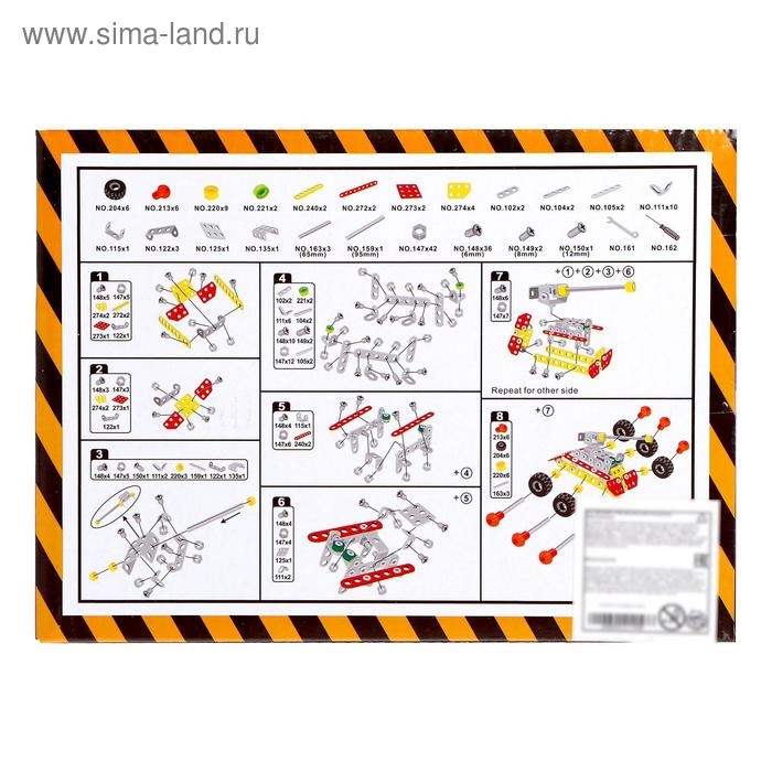 Конструктор металлический «Танк», 140 деталей Конструктор металлический «Танк», 140 деталей