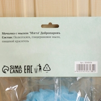 Мочалка с мылом "Мята", 80 г,  Добропаровъ