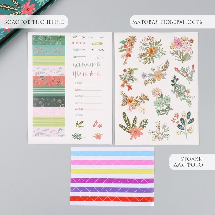Фотоальбом 25 листов (наклейки+кольца)  Фотоальбом 25 листов (наклейки+кольца) "Цветочный. Цветы & ты" 19х27х3 см