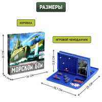 Настольная игра «Морской бой» с пластиковым полем, 2 игрока, 5+