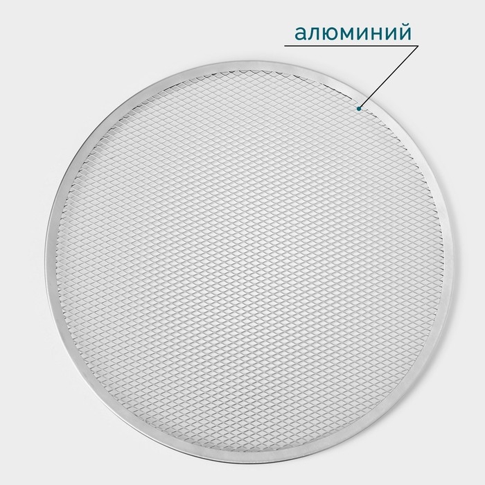 Форма для выпечки пиццы, d=40,5 см, цвет серебряный Форма для выпечки пиццы, d=40,5 см, цвет серебряный