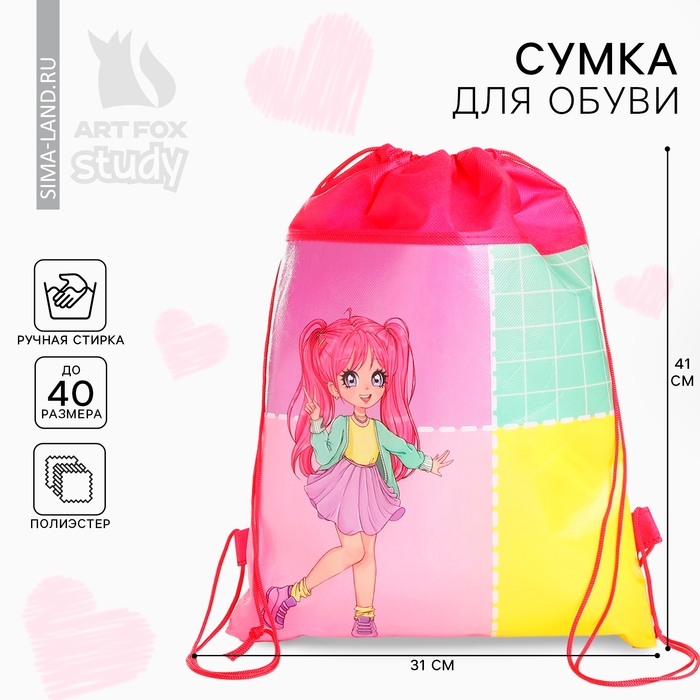 Мешок для обуви «Аниме» розовый30 х 40 см Мешок для обуви «Аниме» розовый30 х 40 см