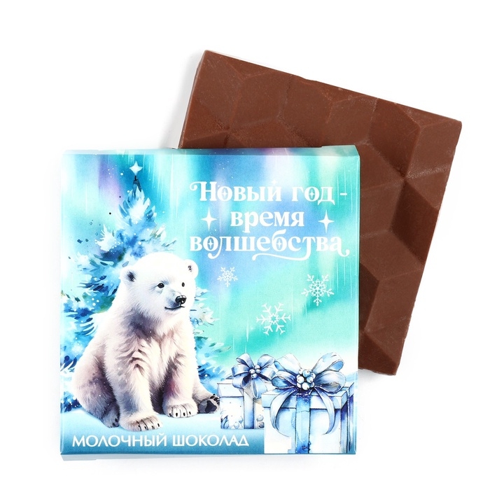Шоколад в коробке Шоколад в коробке "Новый год-время волшебства", 50 г
