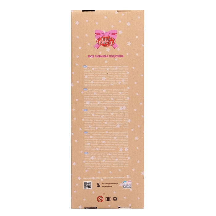 Кукла «Ивановская красавица», 45 см Кукла «Ивановская красавица», 45 см