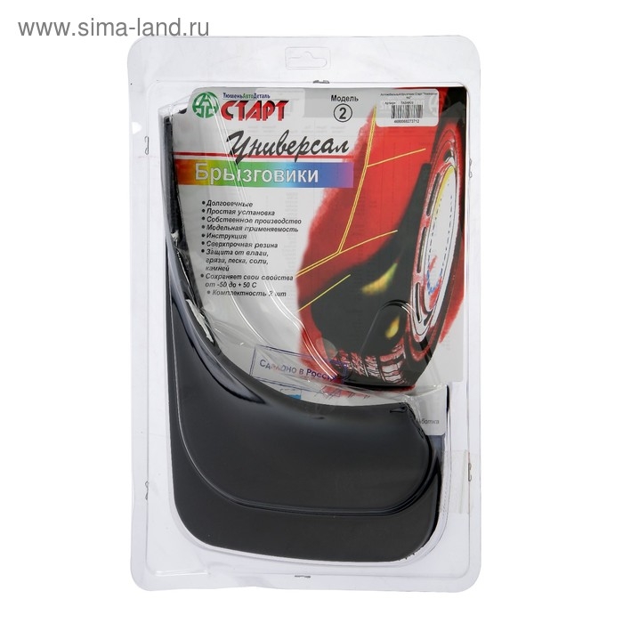 Брызговики универсальные ТюменьАвтоДеталь, 22 х 31 см, резина, чёрные, набор 2 шт Брызговики универсальные ТюменьАвтоДеталь, 22 х 31 см, резина, чёрные, набор 2 шт