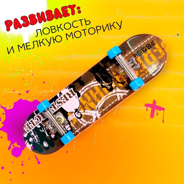 Пальчиковый скейтборд «Скейт-парк», МИКС Пальчиковый скейтборд «Скейт-парк», МИКС