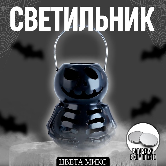 Светильник светодиодный «Скелет», цвета МИКС Светильник светодиодный «Скелет», цвета МИКС