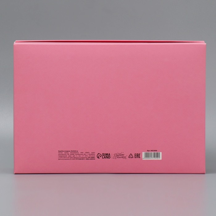 Коробка подарочная складная, упаковка, «Любимой маме», 30 х 20 х 9 см