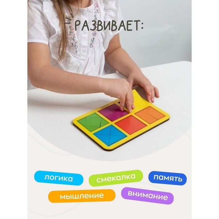 «Квадраты»,1 уровень, 6 квадратов «Квадраты»,1 уровень, 6 квадратов