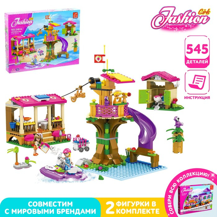 Конструктор «Аквапарк», 545 деталей Конструктор «Аквапарк», 545 деталей