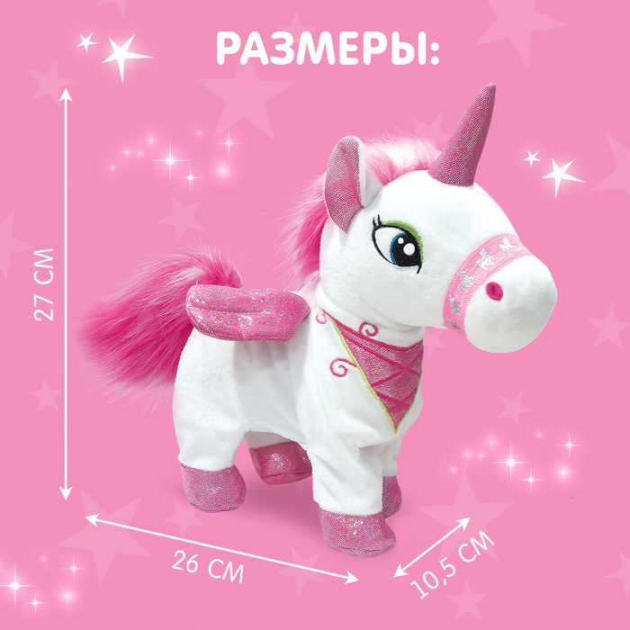 Интерактивная игрушка «Любимый единорог» ходит, звук, цвета МИКС Интерактивная игрушка «Любимый единорог» ходит, звук, цвета МИКС