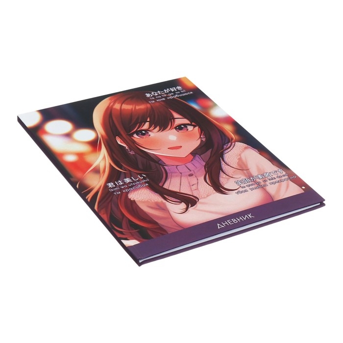 Дневник универсальный для 1-11 классов Дневник универсальный для 1-11 классов "Стильная девочка", твёрдая обложка, матовая ламинация, выборочный лак, 40 листов