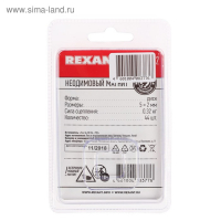 Неодимовый магнит REXANT, диск 5х2 мм, сцепление 0.32 кг, 44 шт.