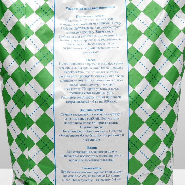 Газонная травосмесь  Газонная травосмесь "Гринкипер" "Быстрый газон", 20 кг