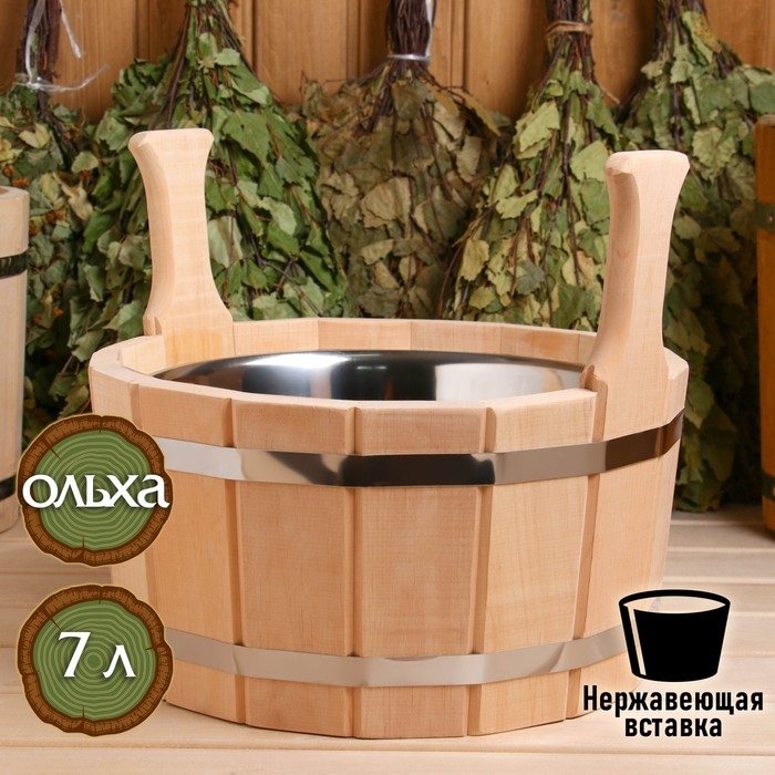 Шайка из ольхи, 7 л, двуручная, нержавеющая вставка Шайка из ольхи, 7 л, двуручная, нержавеющая вставка
