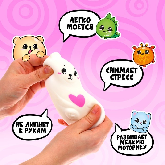 Антистресс сквиш мялка «Мишутка»,с пастой, в пакете Антистресс сквиш мялка «Мишутка»,с пастой, в пакете