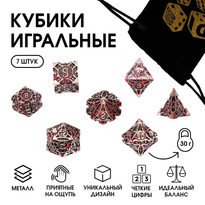 Набор кубиков для D&D (Dungeons and Dragons, ДнД)  Набор кубиков для D&D (Dungeons and Dragons, ДнД) "Время игры", серия: D&D, 7 шт, кровавые