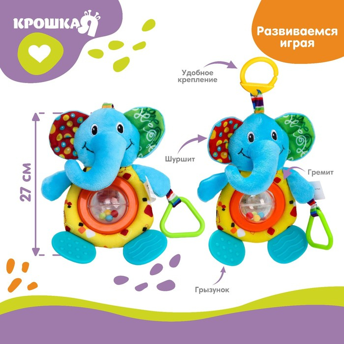 Подвеска - погремушка «Тигр», с прорезывателем, на кроватку, коляску, Крошка Я Подвеска - погремушка «Тигр», с прорезывателем, на кроватку, коляску, Крошка Я