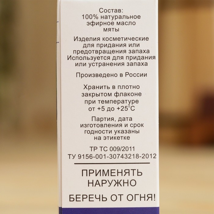 Эфирное масло  Эфирное масло "Мята", флакон-капельница, аннотация, 10 мл