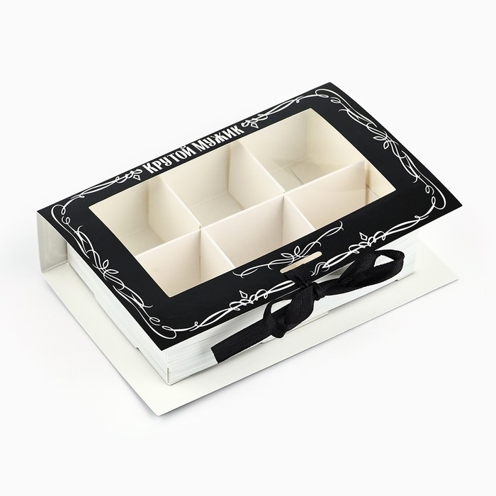 Коробка под 6 конфет с ячейками «Крутой мужик» 14.8 х 9.5 х 3.5 см Коробка под 6 конфет с ячейками «Крутой мужик» 14.8 х 9.5 х 3.5 см