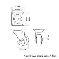 Колесо мебельное, d=30 мм, без тормоза, мягкий ход, коричневое