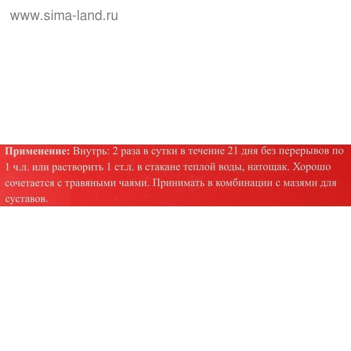 Эликсир монастырский  Эликсир монастырский "Суставной" 100 мл.