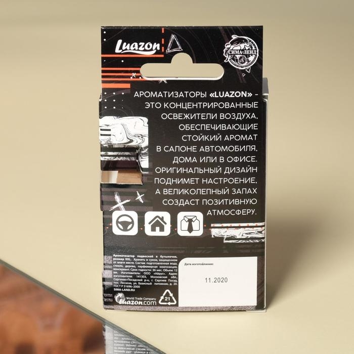 Ароматизатор подвесной в бутылочке размер XXL «Цитрус» Ароматизатор подвесной в бутылочке размер XXL «Цитрус»