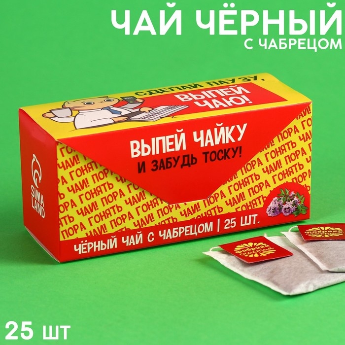 Чай чёрный &laquo;Сделай паузу&raquo; с чабрецом, 25 шт. х 2 г.