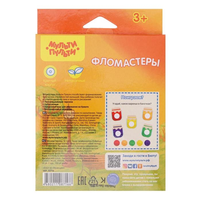 Фломастеры 12 цветов Мульти-Пульти  Фломастеры 12 цветов Мульти-Пульти "Енот во Франции", смываемые