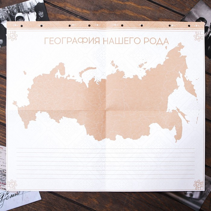 Родословная книга «Семейная летопись», с деревянным элементом, 84 страницы, 24,5 х 23 х 4 см. Родословная книга «Семейная летопись», с деревянным элементом, 84 страницы, 24,5 х 23 х 4 см.
