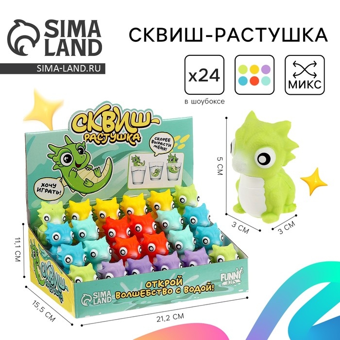 Сквиш- растушка Сквиш- растушка "Дракончик", в шоубоксе