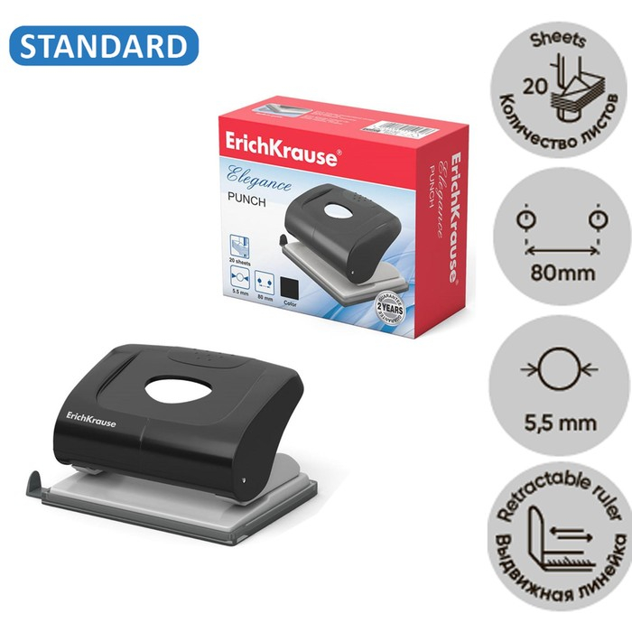 Дырокол ErichKrause Elegance, до 20 листов, диаметр прокола 5.5 мм, расстояние между проколами 80 мм, чёрный Дырокол ErichKrause Elegance, до 20 листов, диаметр прокола 5.5 мм, расстояние между проколами 80 мм, чёрный