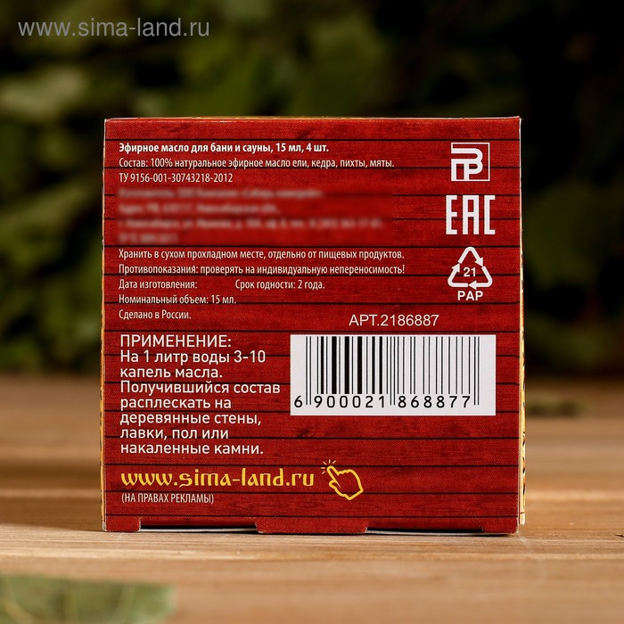 Набор Набор "Лёгкого пара!": 4 аромамасла 15мл