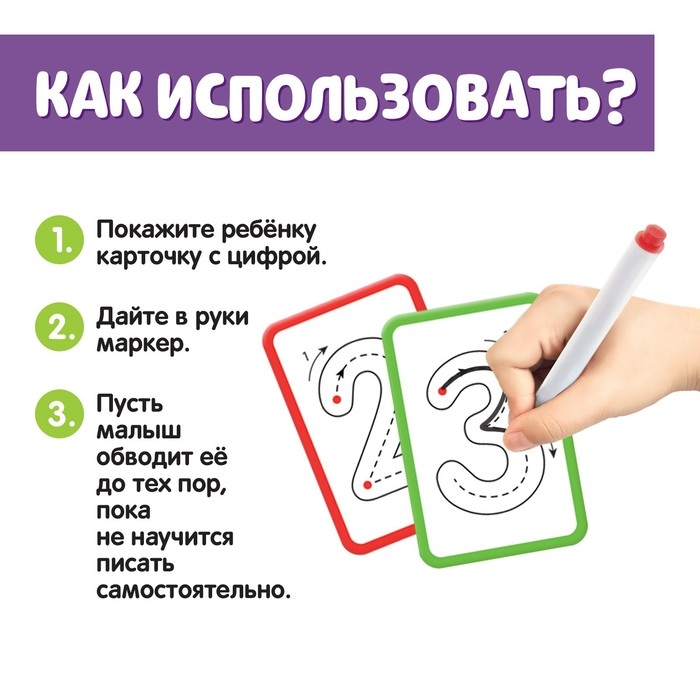 Набор пиши-стирай «Учу и пишу цифры» Набор пиши-стирай «Учу и пишу цифры»
