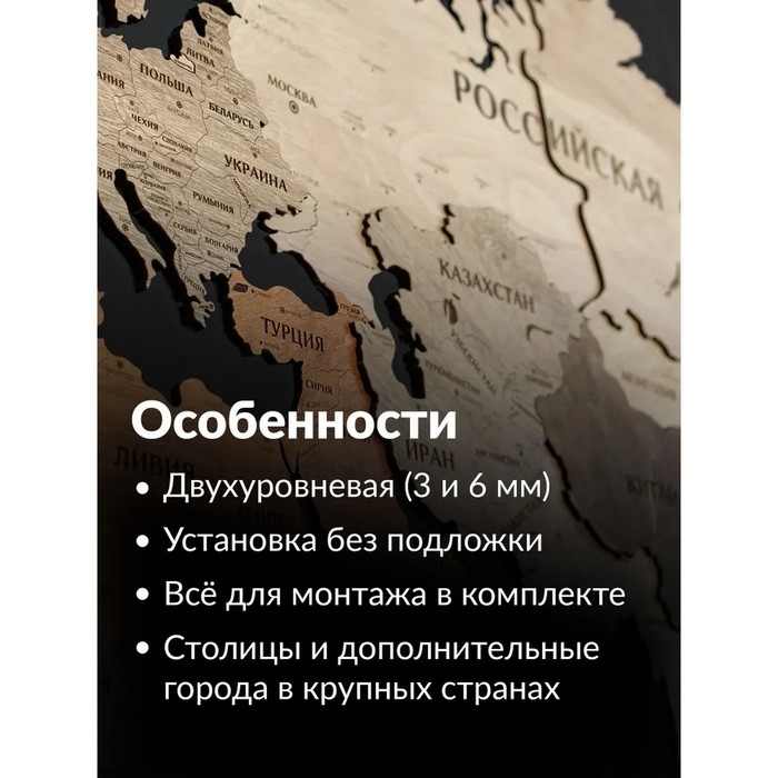 Карта мира, из натурального дерева Карта мира, из натурального дерева