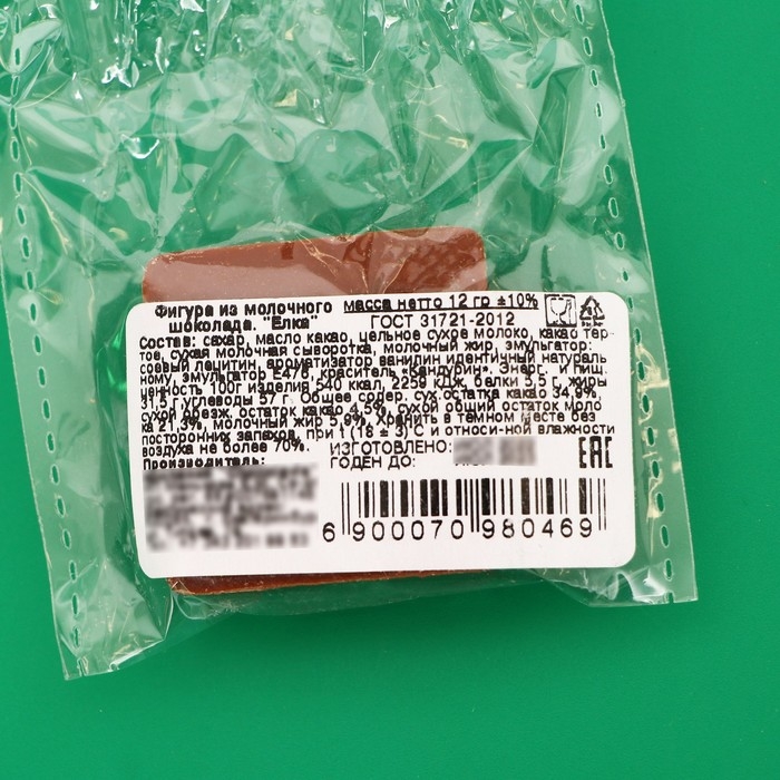 Новый год. Шоколадная мини-плитка «Ёлка», 12 г Новый год. Шоколадная мини-плитка «Ёлка», 12 г