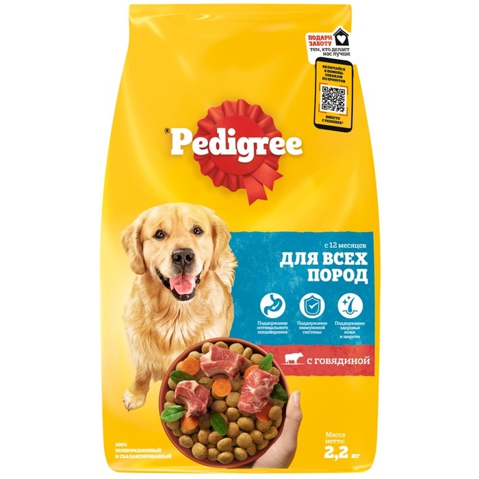 Сухой корм Pedigree для взрослых собак всех пород, говядина, 2,2 кг.