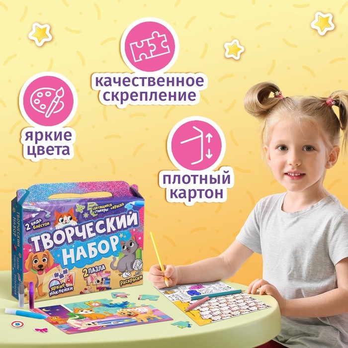 Набор пазлов для творчества «Волшебные мечты» Набор пазлов для творчества «Волшебные мечты»