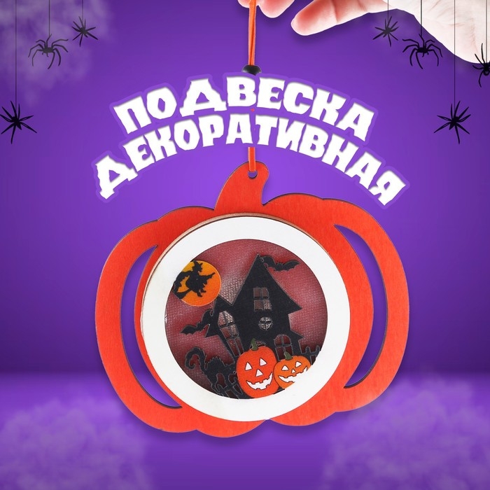 Подвеска с подсветкой &laquo;Замок на Хэллоуин&raquo;, 12 &times; 14,5 &times; 1,6 см