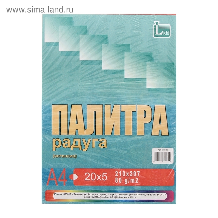 Бумага цветная А4, 100 листов  Бумага цветная А4, 100 листов "Палитра колор" Интенсив, 5 цветов, 80 г/м²
