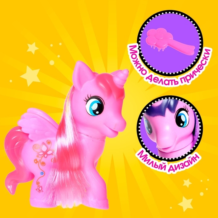 Пони «Малыш», МИКС Пони «Малыш», МИКС