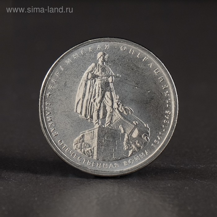 Альбом коллекционных монет Альбом коллекционных монет "70 лет Победы" 21 монета